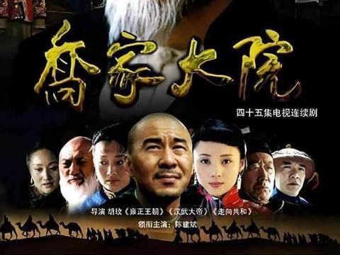 孙茂才如愿迎娶乔家大嫂，怎料掀开盖头的瞬间被吓傻了