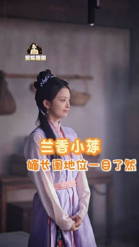 小莲这次终于收获了丰硕的成果