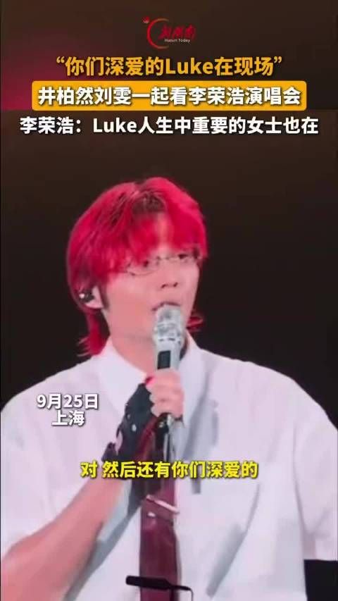 井柏然刘雯连续两天同框