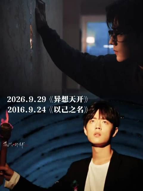 回到十年前你的身边，告诉你十年走到顶峰，从不是异想天开