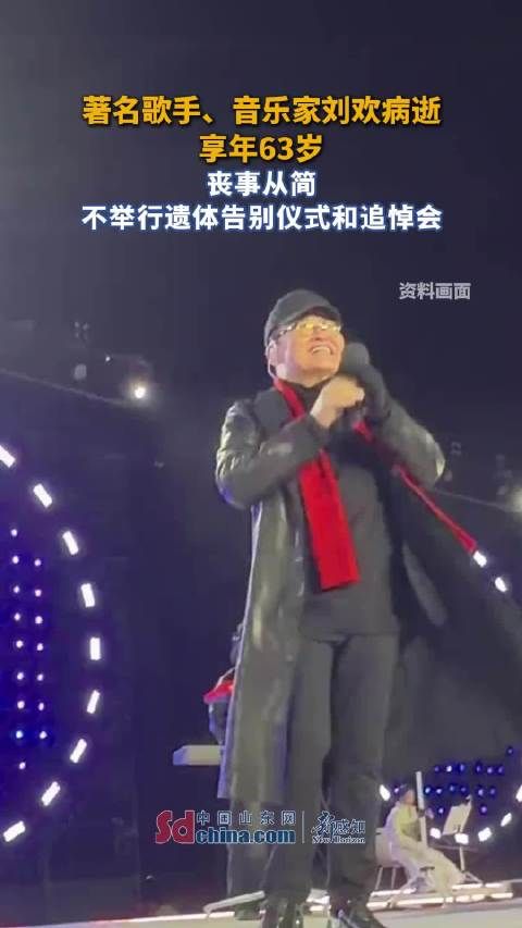 众多歌手发文悼念刘欢
