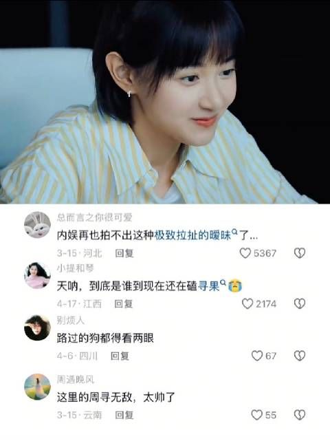 致最伟大的暧昧期 二十不惑丨电视剧丨金世佳丨卜冠今
