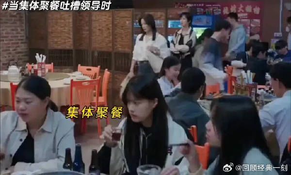 这一段真的笑点太多，哈哈哈