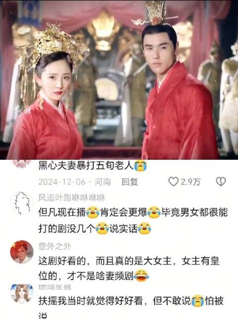 结婚是用跑的！ “皇后几时来几时便是吉时”无论看多少遍…
