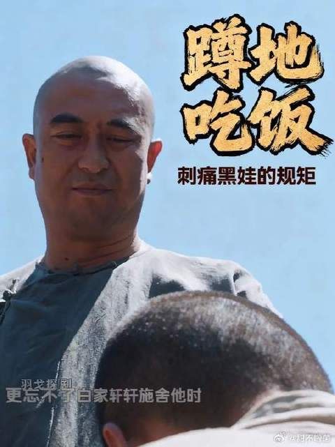 地主家少爷的规矩，长工要蹲着吃，白孝文一句话，压垮了黑娃的最后一点尊严！