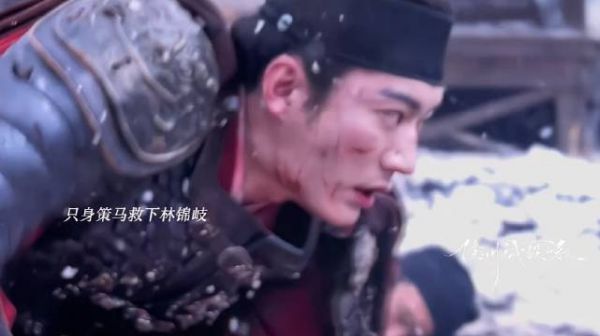 属于南客的高光终于来了,只身策马救下林锦岐