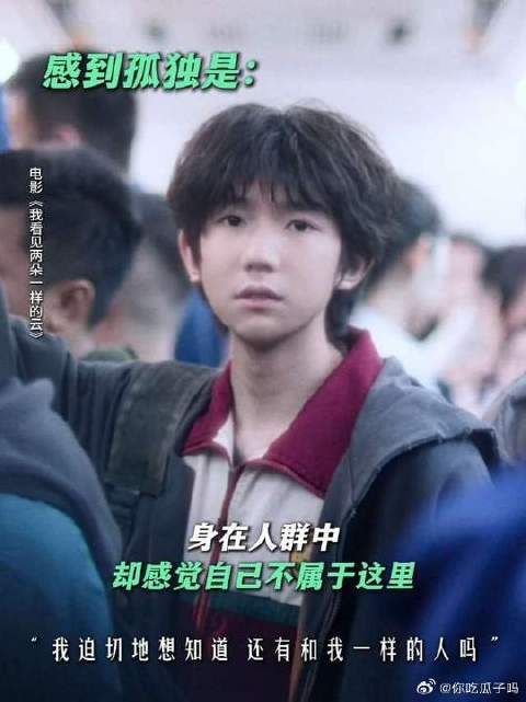 什么样的瞬间让你感到孤独？
