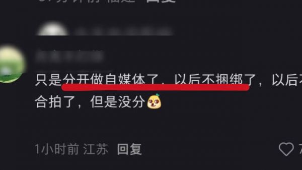 恋综cp遇到负面新闻就会分手吗？