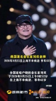 回顾刘欢经典作品