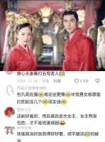 结婚是用跑的！ “皇后几时来几时便是吉时”无论看多少遍…