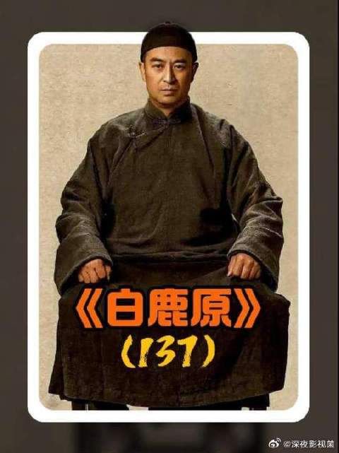 黑娃被捕，白嘉轩求情？孝文愣住，这对父子的下一局，将决定三个人的命运