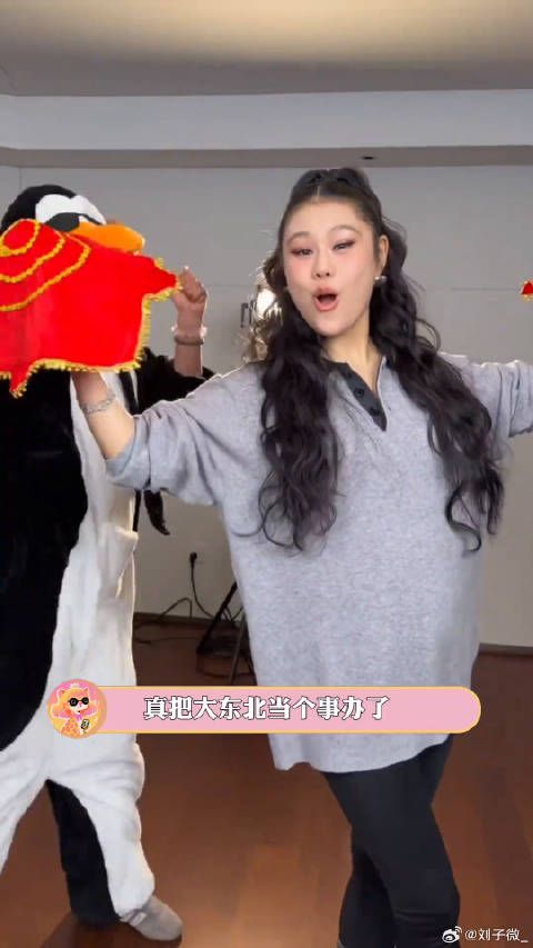 小品女王最后花落谁家呢大东北我的家乡 黄丽玲 微博VC计划微博VC计划