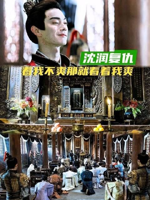 复仇爽剧的正确打开方式！心软？不存在的！