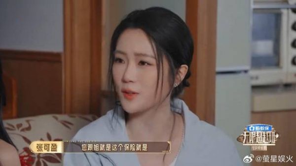 张凯丽女儿张可盈口才了得，卖保险给吴镇宇，尚新月听完都想买了！