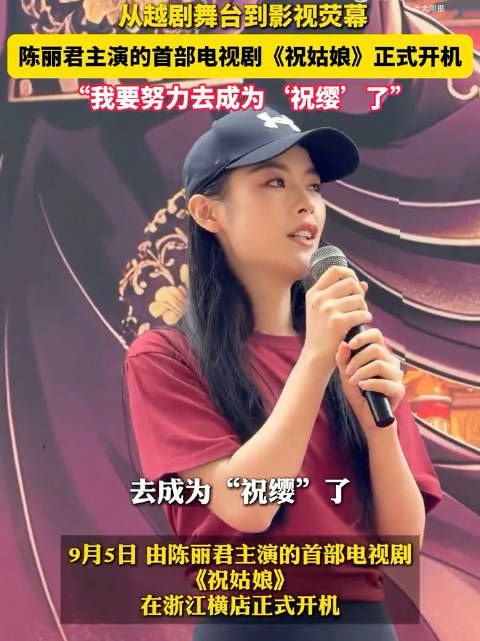 陈丽君请剧组吃月饼