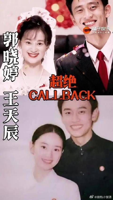 我直接大嗑特嗑！王天辰郭晓婷纯真年代的爱情