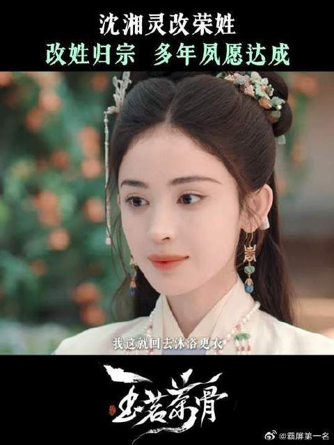 大小姐说到做到，表小姐认祖归宗，真的太不“荣”易了！