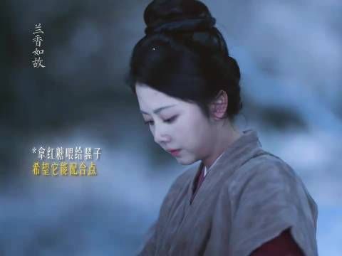 救命啊兰香如故这段真的笑死了哈哈哈哈哈