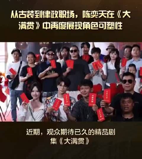 陈奕天加盟大满贯饰演精英律师，用细腻演技诠释职场真实感