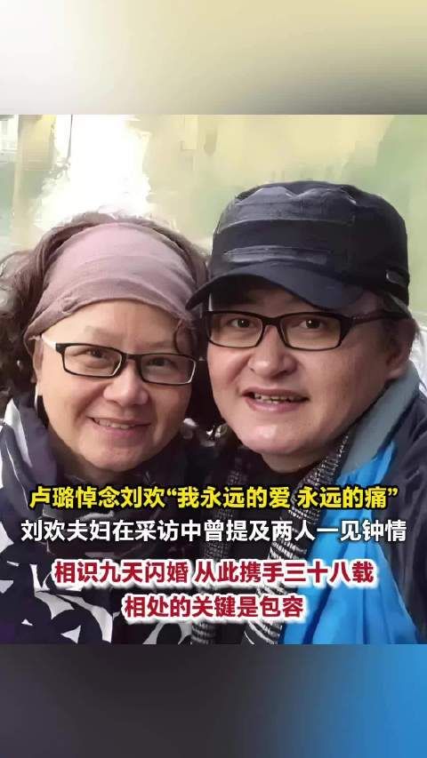 刘欢曾提及和妻子一见钟情刘欢夫妇相识9天闪婚