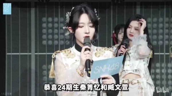 秦箐忆臧文萱