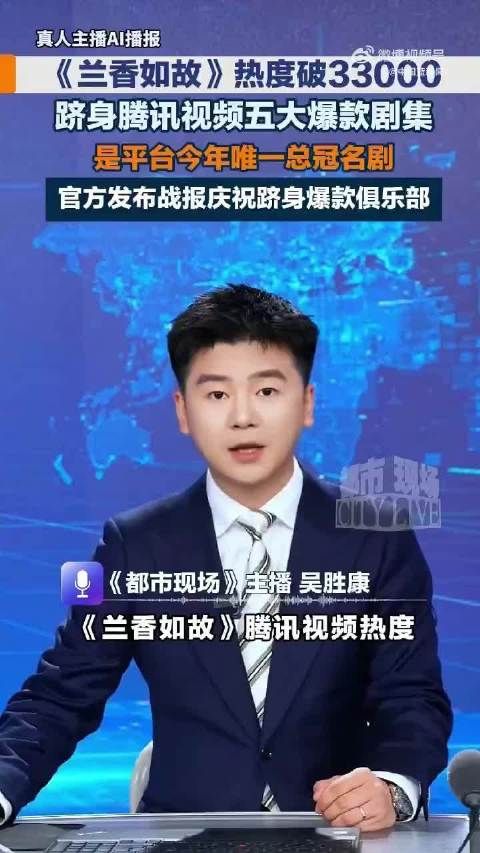 兰香如故跻身爆款俱乐部