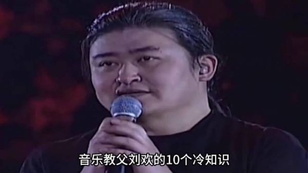 刘欢妻子曾是湖南台主持人，认识9天闪婚，嗜酒如命患股骨头坏死