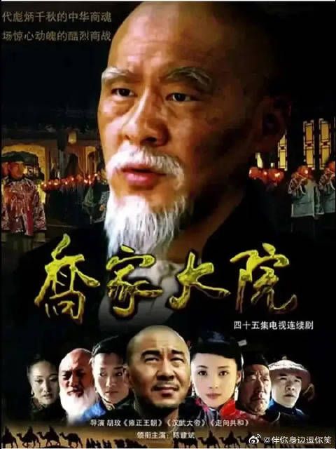 崔鸣九计谋败露，被官府带走