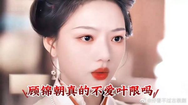 顾锦昭嫁给陈彦允藏着的真相，也是她面对叶限所有崩溃的真相