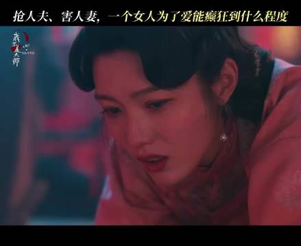 我不是大师剧情：角色轻信传言周文心杀害兄妹