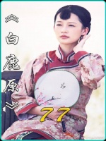 黑娃复仇记，土匪夜袭两大家族，孝文媳妇竟成牺牲品！