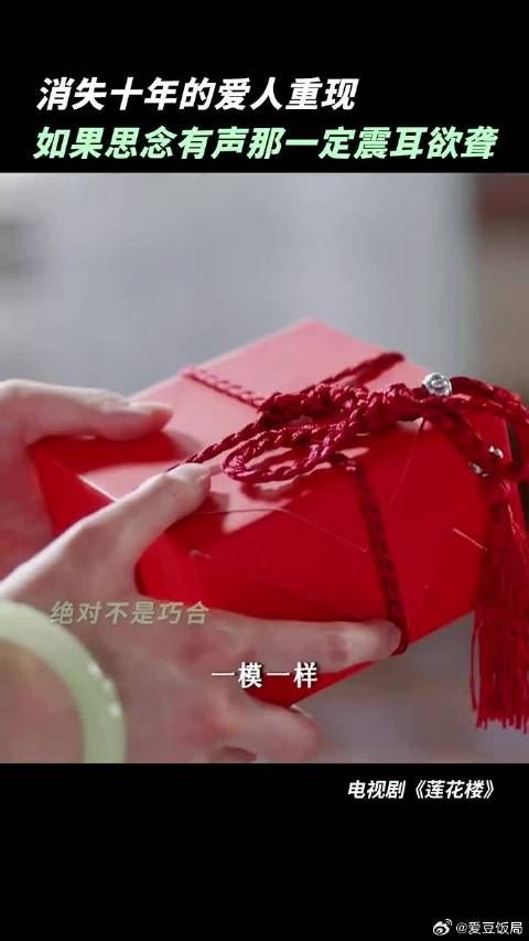 被李莲花乔婉娩相认刀哭了