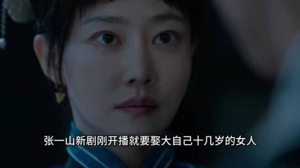 张一山谭卓新剧开播，他不想娶大自己好多岁的女人，想办法退婚 云雀叫天录