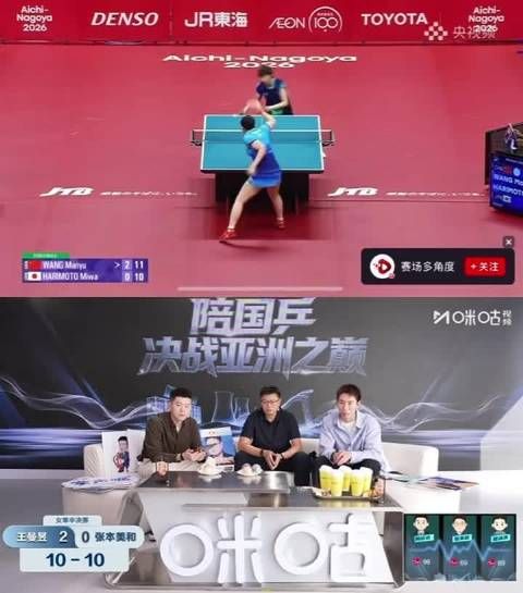 王曼昱亚运会双杀张本美和，精彩表现振奋人心