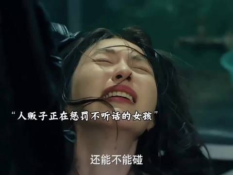 女孩被人贩子逼着接客，不料女孩却是个硬骨头