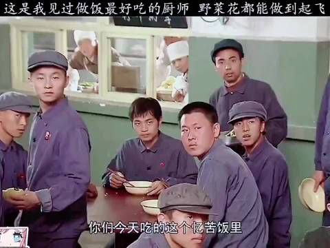 这是我见过最好的厨师，野菜团都能做到好吃的起飞