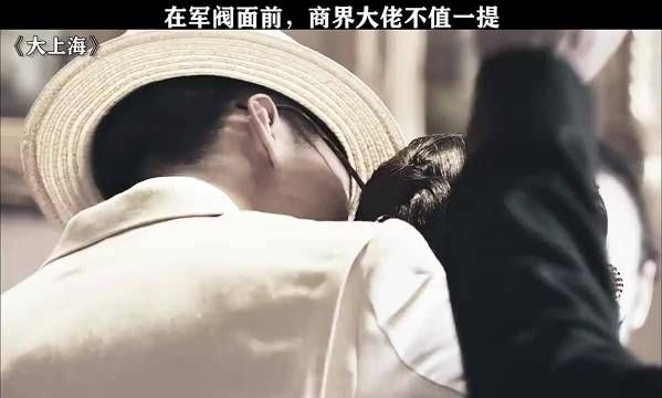 大上海：人外有人，做人不要太嚣张！