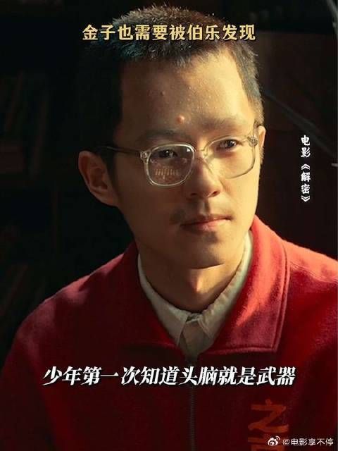 真金子，也需要发现他的慧眼