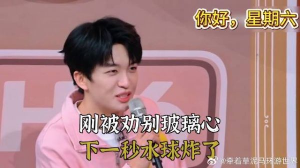 刚被劝别玻璃心，下一秒水球炸了
