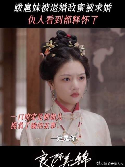 嘲笑别人不好嫁，自己反而下被退婚，打脸来得太快了