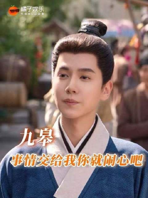 说到底，林大爷把事情托付给九皋，压根儿就没太上心…… 潘毅鸿 九皋