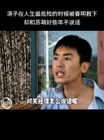 涛子因追求蔡晓丽受挫而情绪激动，甚至做出冲动的举动