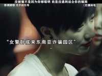 巨额来电 没被骗不是因为你够聪明 而是没遇到适合你的