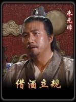 第11集 徐达酩酊大醉，当场放飞自我…