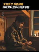 不知道要去往何处，但心始终朝着信仰的方向！电视剧交锋