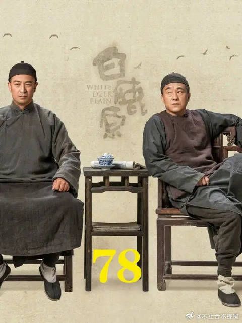 田福贤要血洗农协,黑娃逃跑,可怜小娥当众受辱