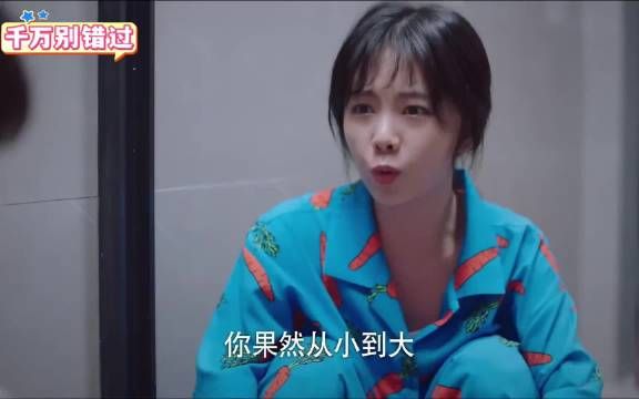 贺子秋:爽,终于压凌霄一头了,我可是哥哥! 谭松韵 宋威龙 张新成