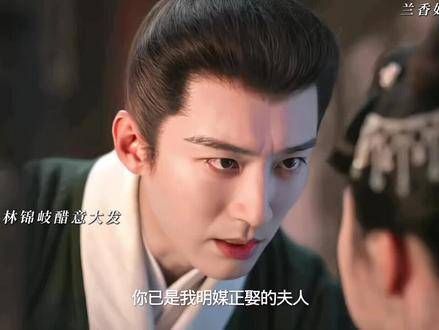 林锦岐醋意翻涌,提及韩秀才,当场喜获老婆第二记掌掴