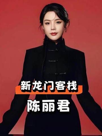 李云霄官宣加盟《河东小镖师》,陈丽君首挑大女主剧《祝姑娘》