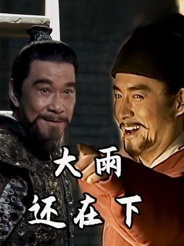 世民同母兄弟共三人，尉迟敬德单手拎俩——雨势未歇